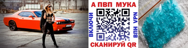 omg маркетплейс  Волосово  A-PVP Соль 