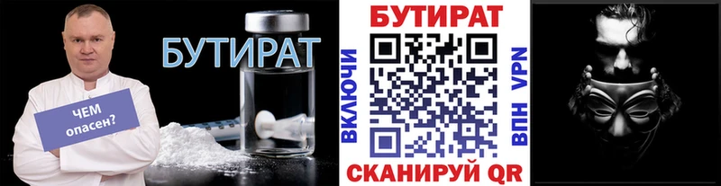 Бутират GHB  Волосово 