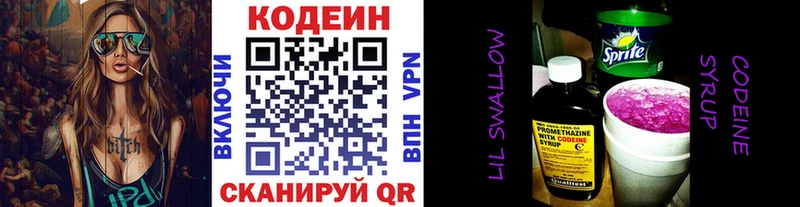 kraken ONION  Волосово  Кодеин Purple Drank 