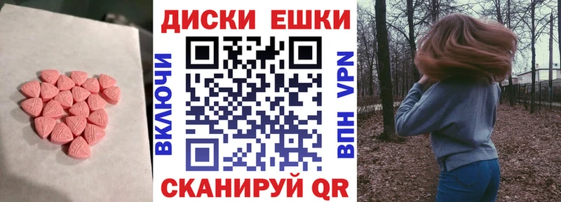 ЭКСТАЗИ MDMA  Волосово 