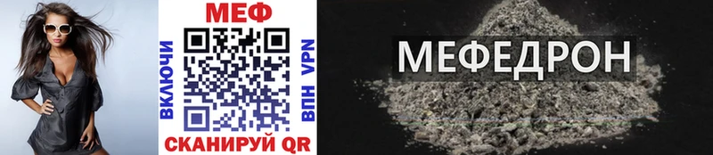 МЯУ-МЯУ mephedrone  купить  сайты  Волосово 